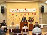 米寿を祝う会